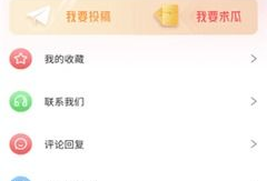 吃瓜爆料语音下载苹果版,一键获取热门资讯，畅享娱乐盛宴！