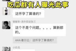 吃瓜恐怖爆料聊天记录,聊天记录背后的恐怖真相