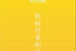 在线爆料吃瓜视频下载安装,在线爆料吃瓜视频下载安装全攻略