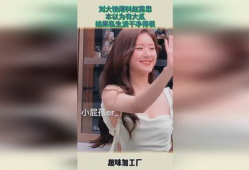 吃瓜爆料赵露思结局,结局揭秘，真相大白！