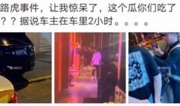 淮北爆料吃瓜事件是真的吗,真相揭秘还是网络谣言？